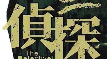 深圳侦探调查公司揭秘——合法途径下的出轨证据获取秘籍