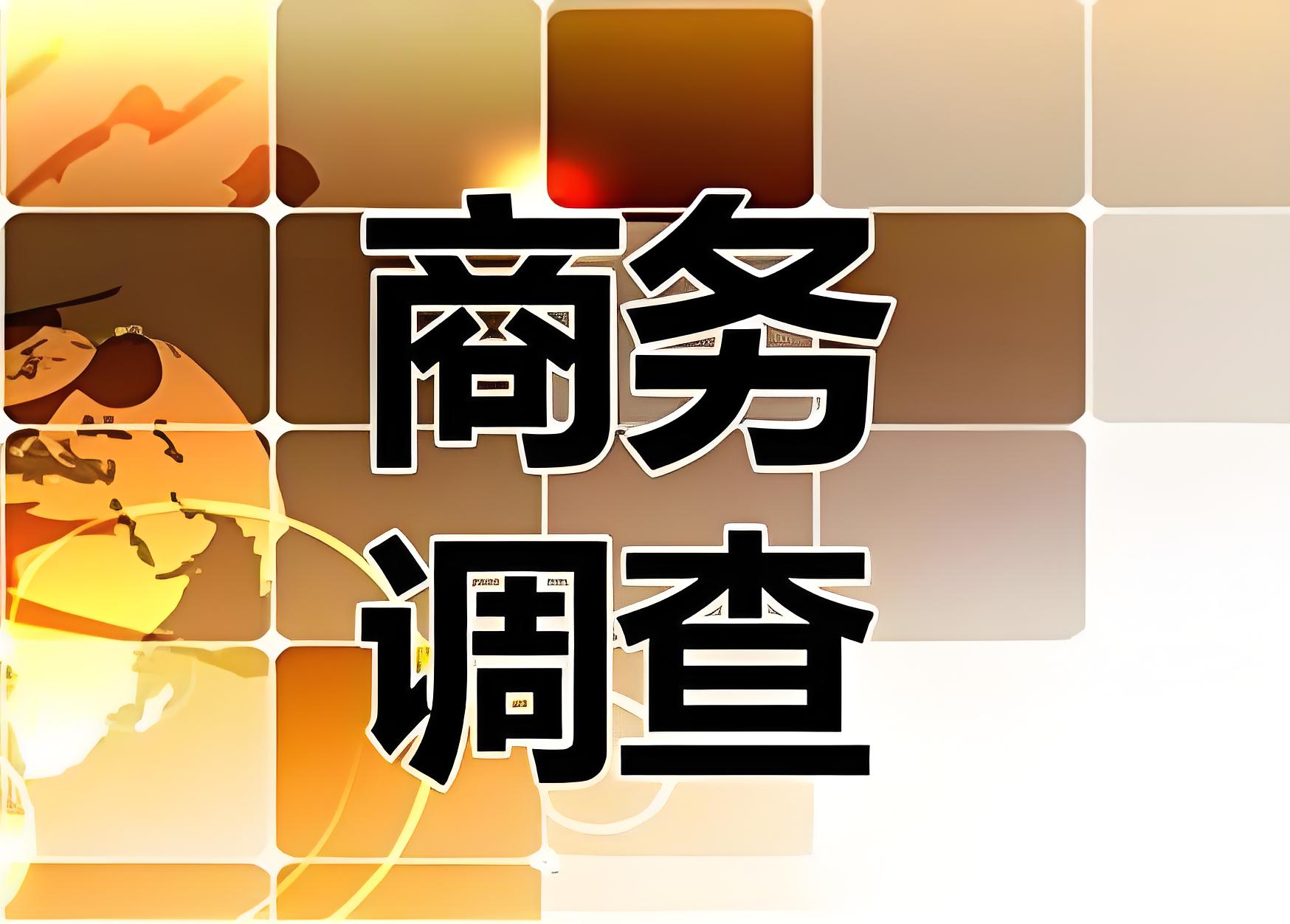 深圳婚姻侦探:揭开真相,守护爱与尊严